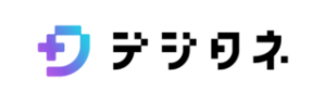 デジタネ